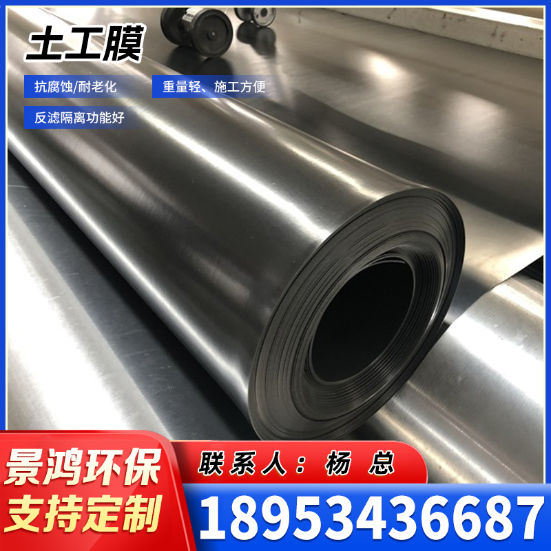 烟台土工膜