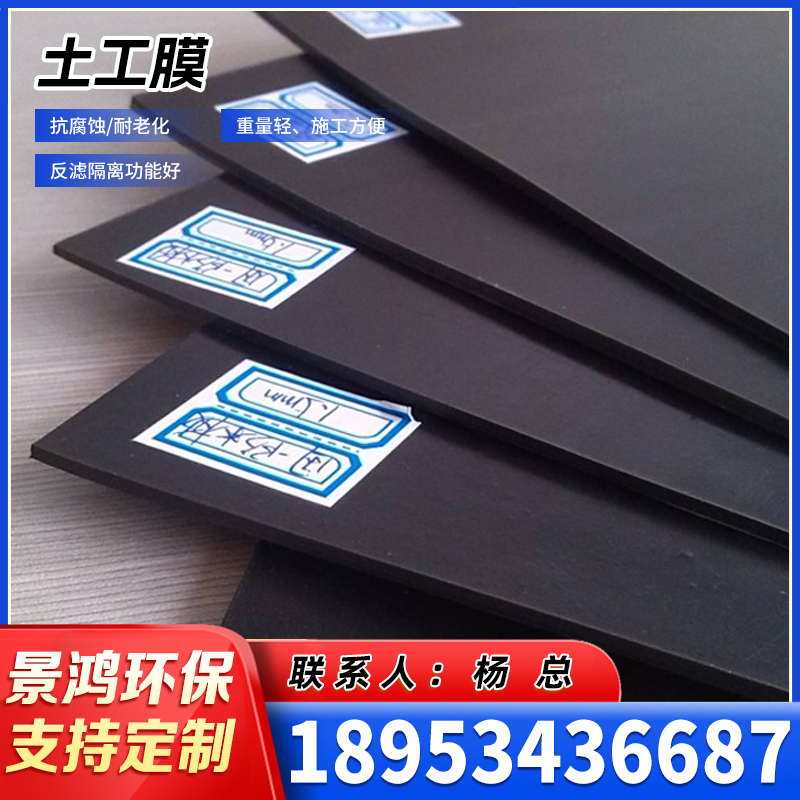 烟台土工膜