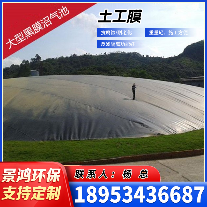 烟台土工膜