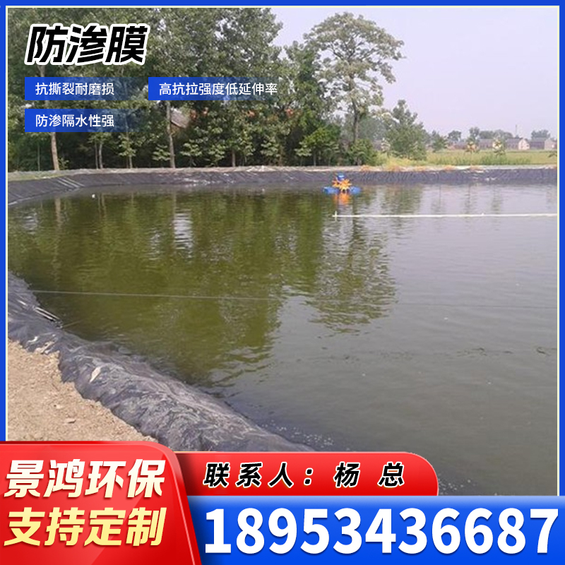 烟台防渗膜