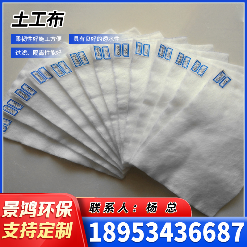 烟台土工布