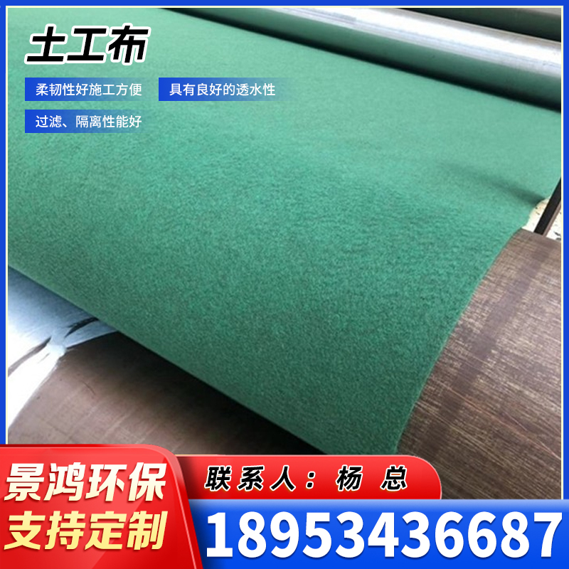 烟台土工布