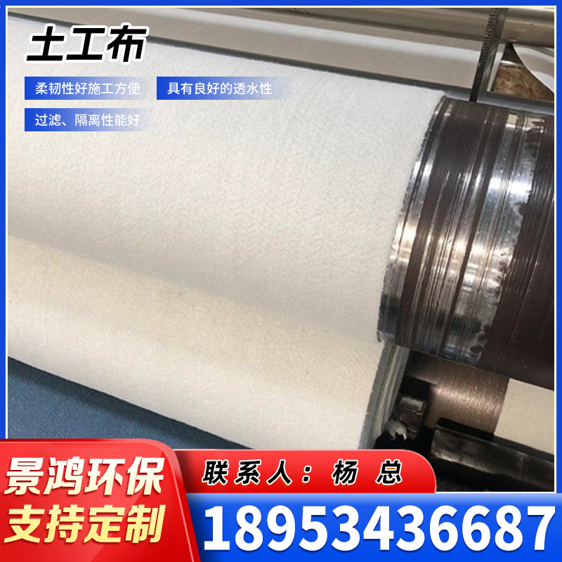 烟台土工布