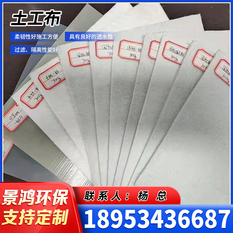烟台土工布