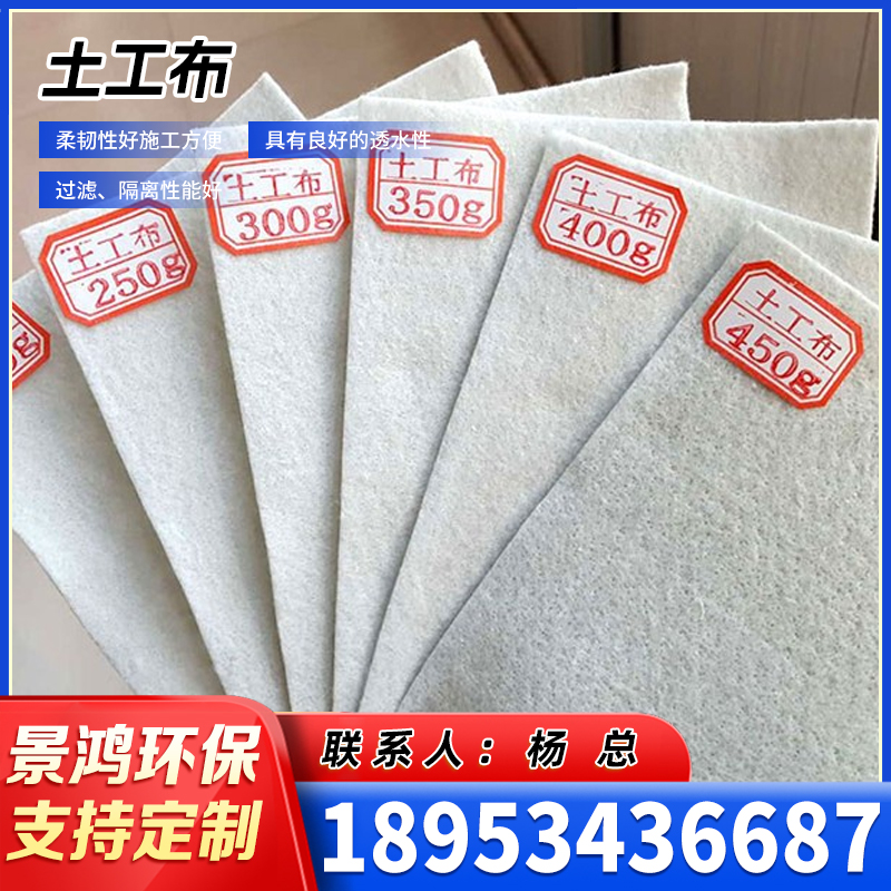 烟台土工布