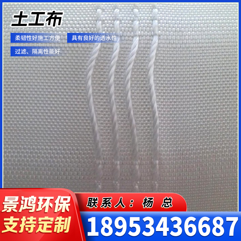 烟台土工布