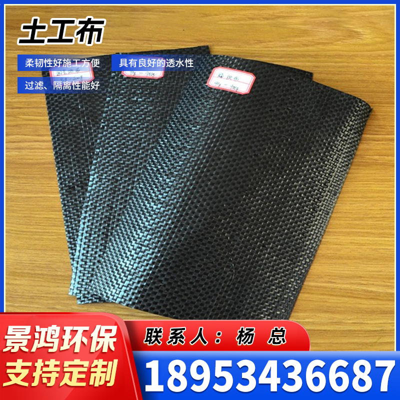 烟台土工布