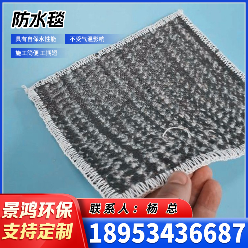 烟台防水毯