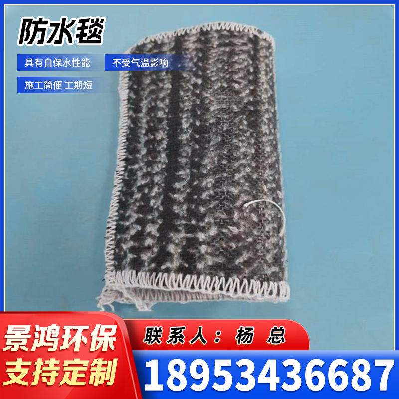 烟台防水毯