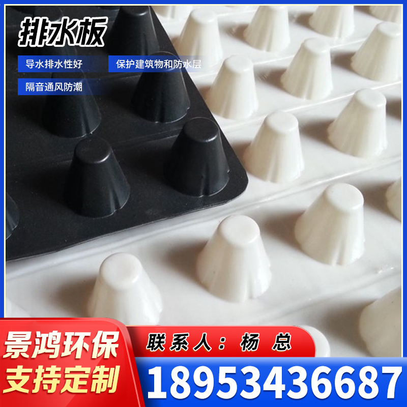 烟台排水板