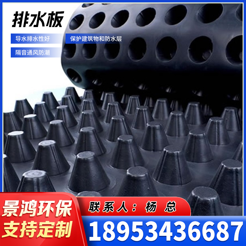 烟台排水板