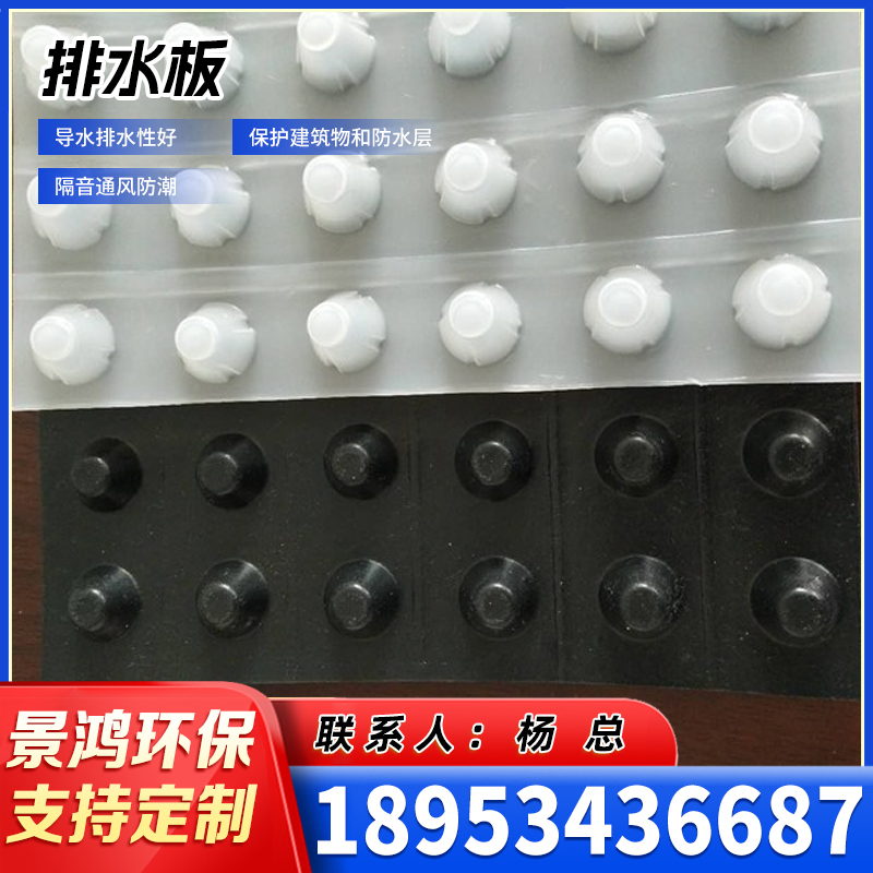 烟台排水板