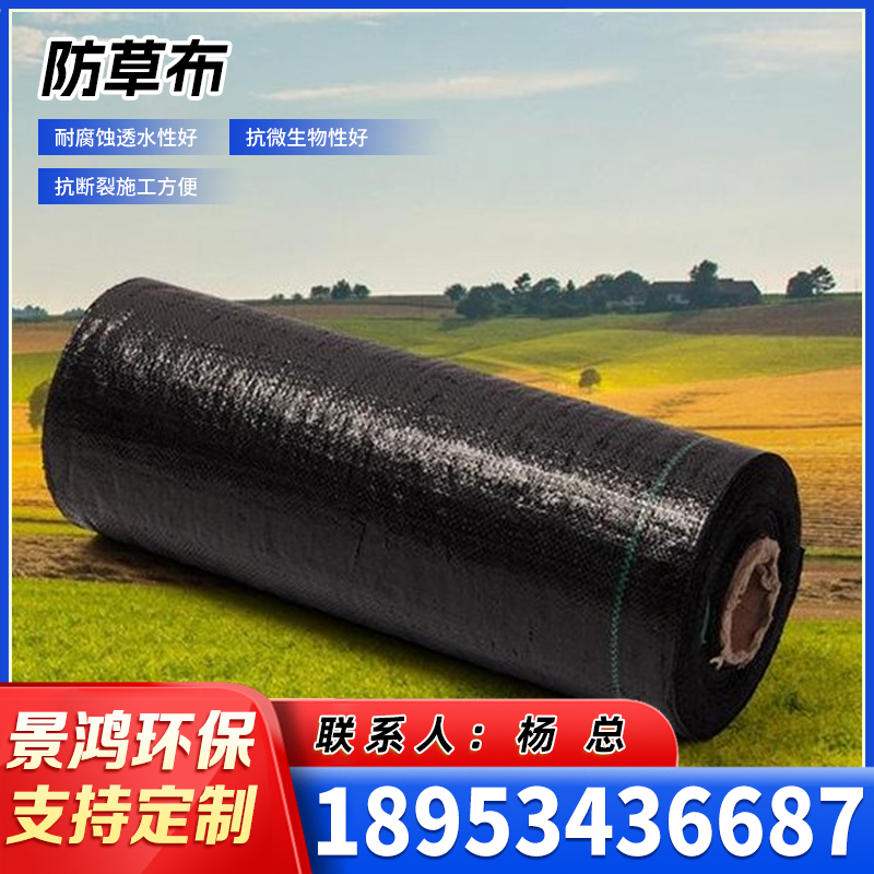 烟台防草布
