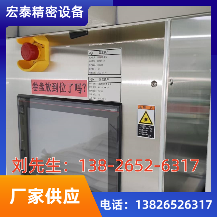 振动试验台5