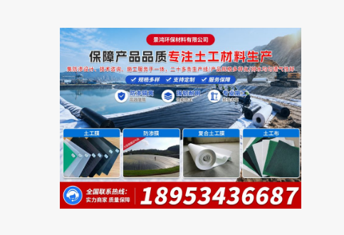 山东鸿跃环保工程有限公司