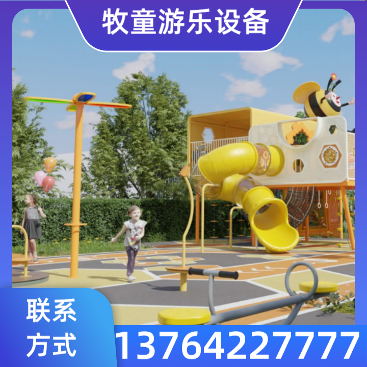 创意秋千
