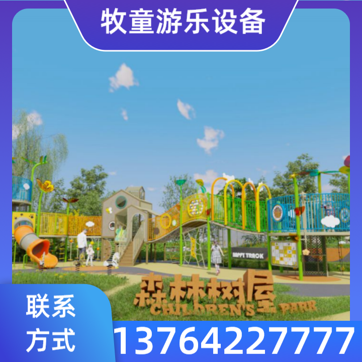 景观秋千
