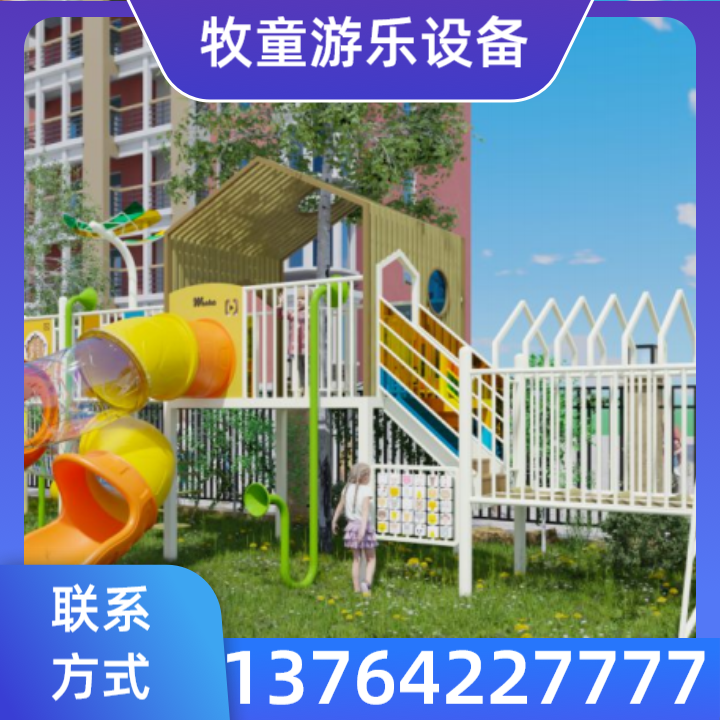 森林主题淘气堡