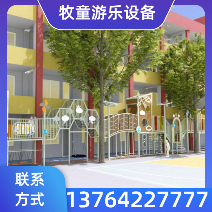室内淘气堡