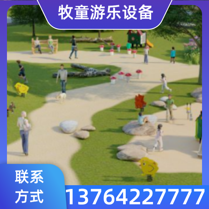 直滑梯