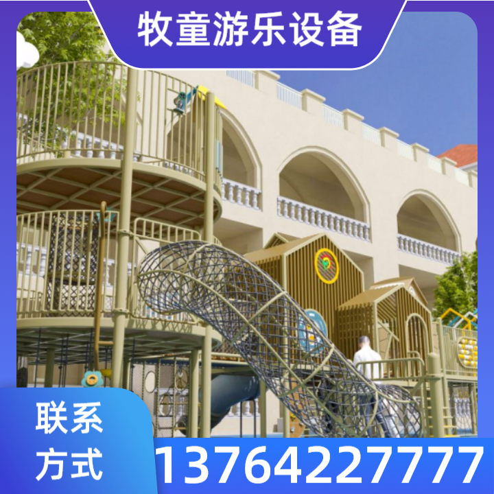 亲子滑梯