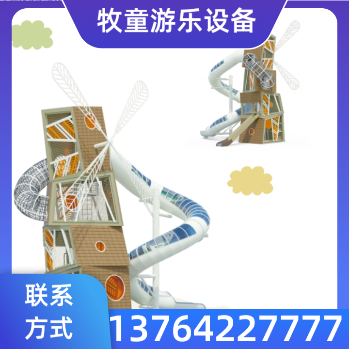 管道滑梯