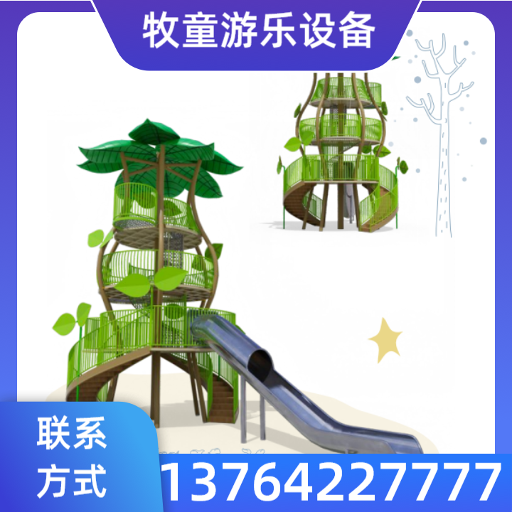 大型组合滑梯