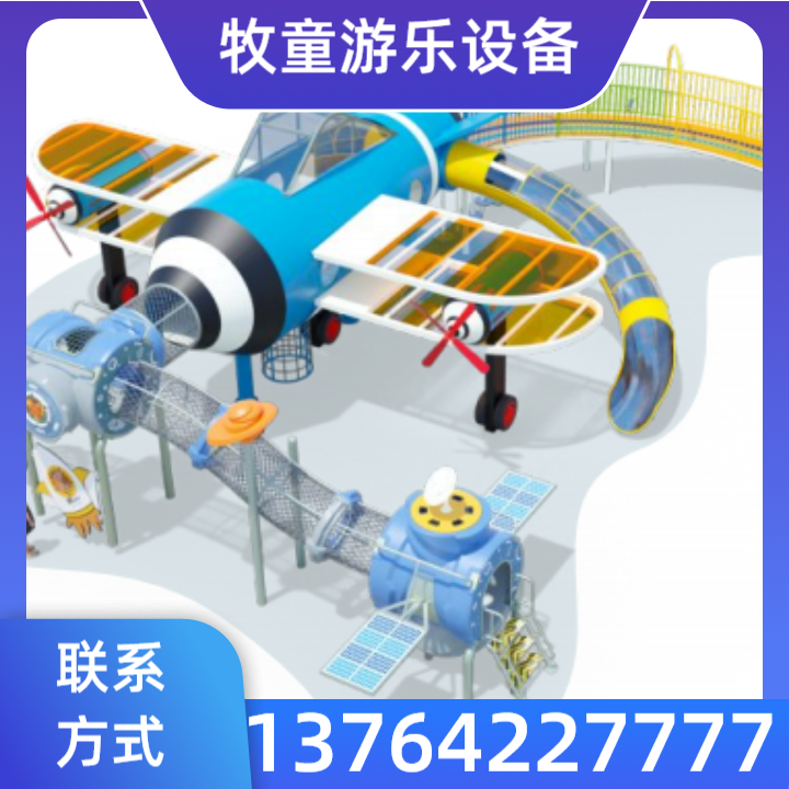 儿童攀岩设施