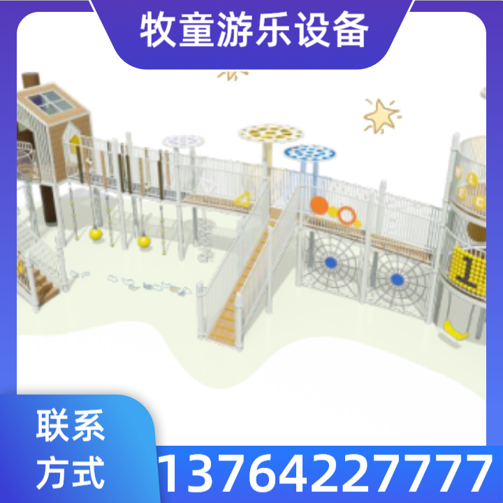 平衡拓展设施