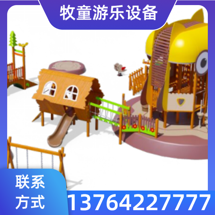 趣味闯关设施