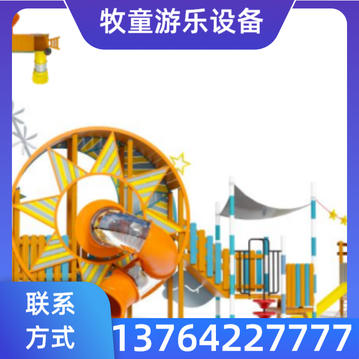 网绳探索设施
