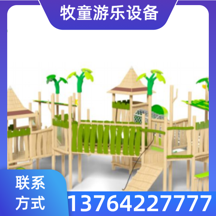 攀爬架设施