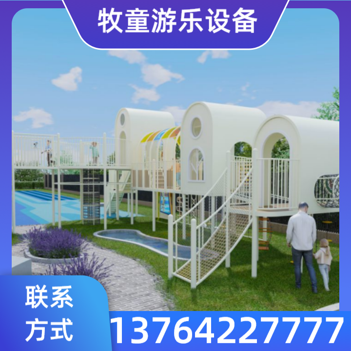 幼儿园游乐设备