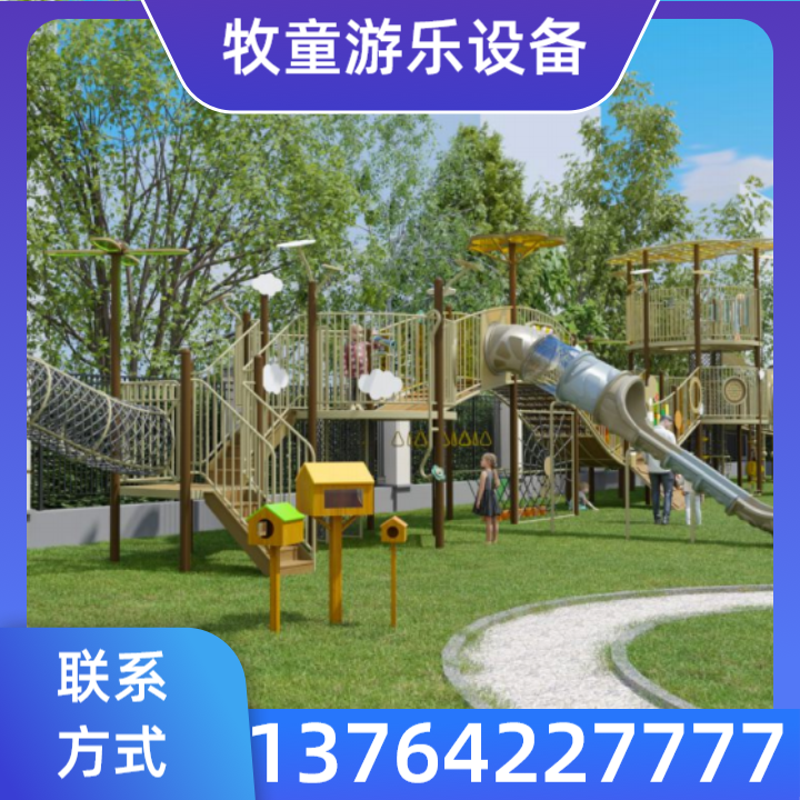 社区游乐设备