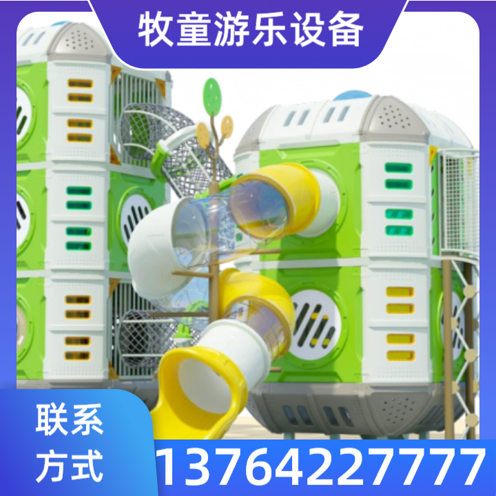 酒店度假村游乐设备