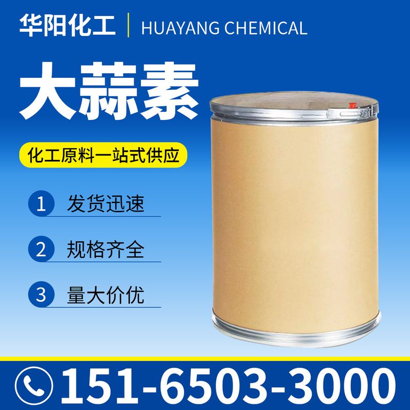 东方糖蜜