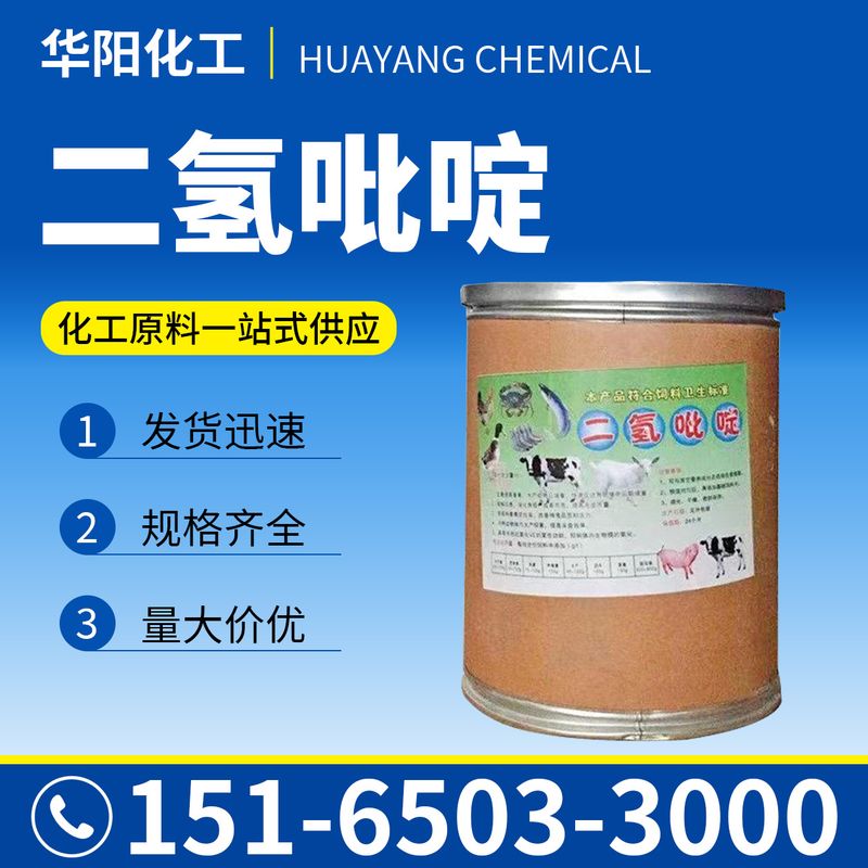 东方糖蜜