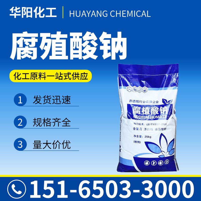 糖蜜产品图4