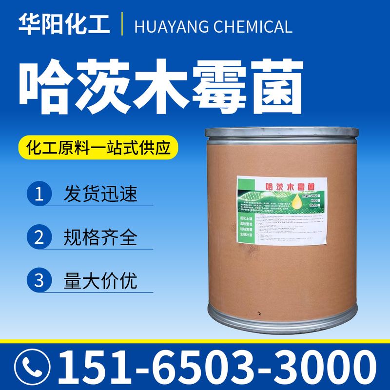 糖蜜产品图3