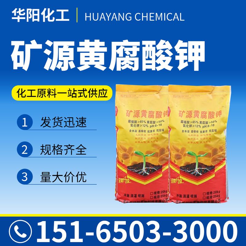 东方糖蜜