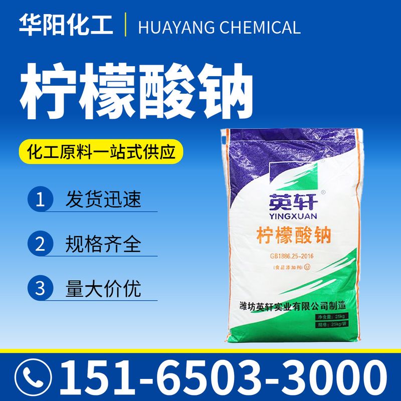 糖蜜产品图5