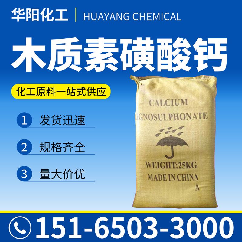 木质素磺酸钠产品图6