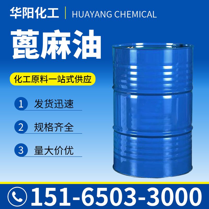 桐油产品图3