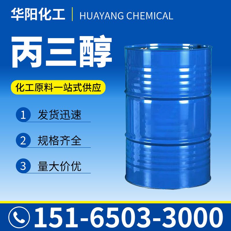 桐油产品图6