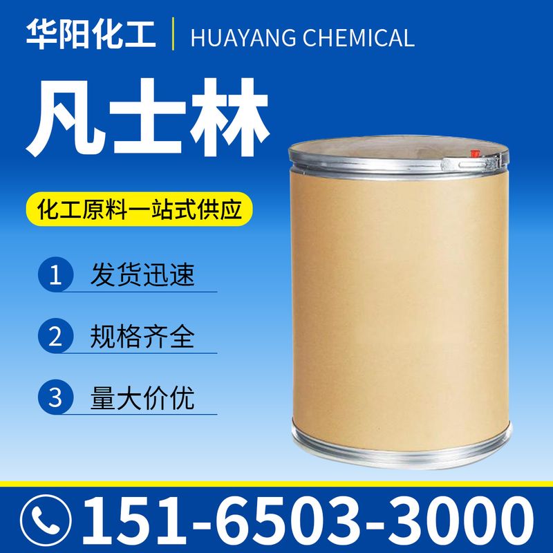 阿克苏桐油 产品1