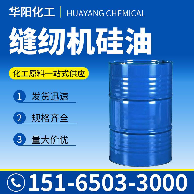 桐油产品图5