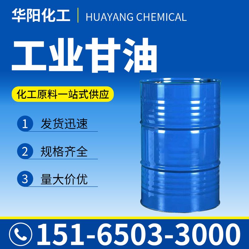 阿克苏桐油 产品5