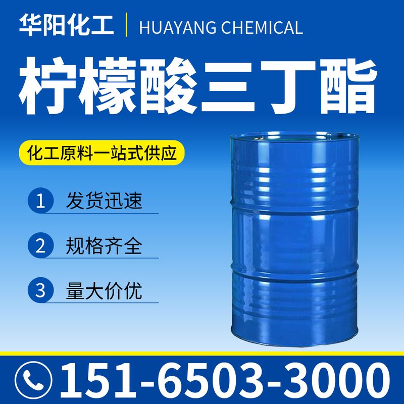 东方桐油
