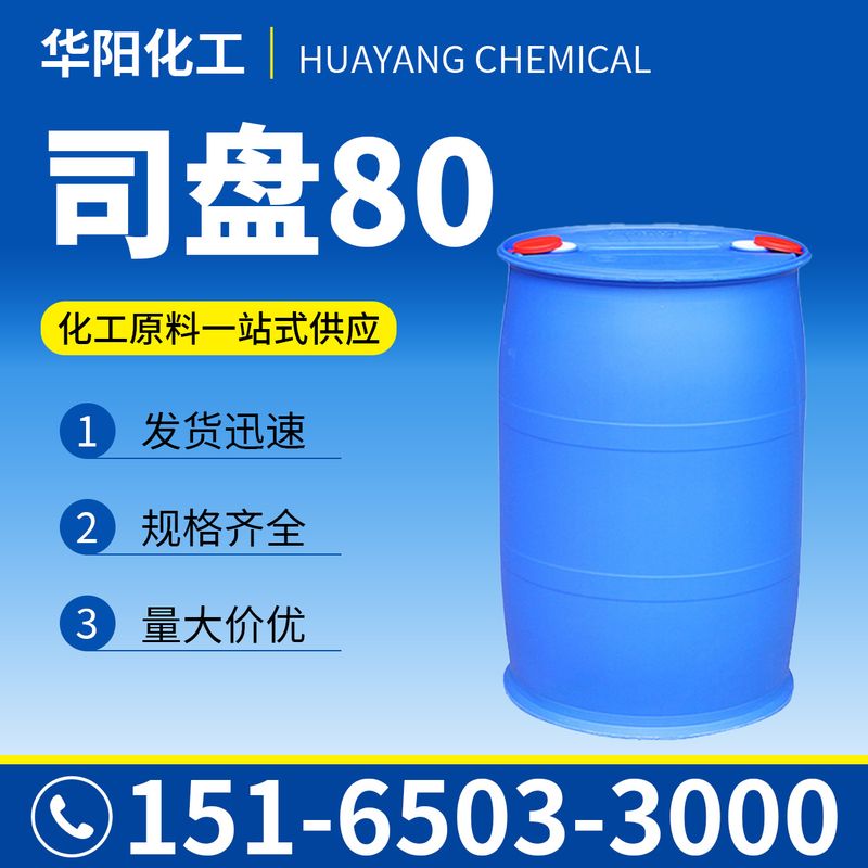 东方桐油