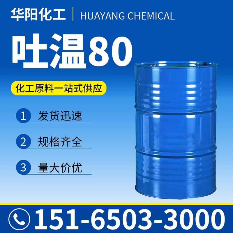东方桐油